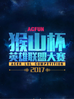 压低 压低